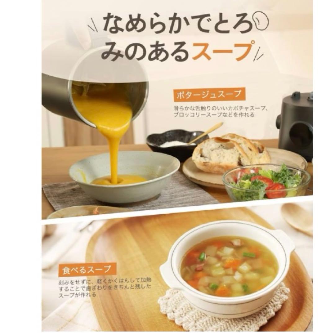 新品　スープメーカー 豆乳メーカー ミキサー 加熱式 自動調理1000ml