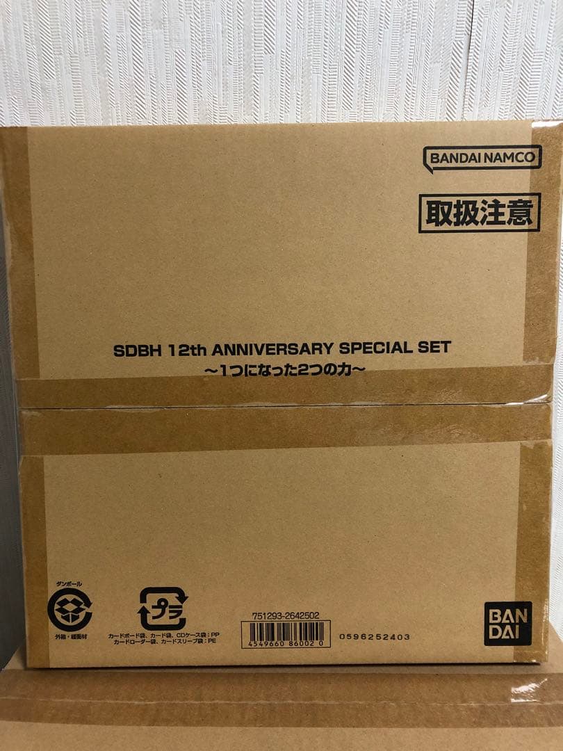 ドラゴンボールヒーローズ　10周年　12周年 バインダー　プレバン