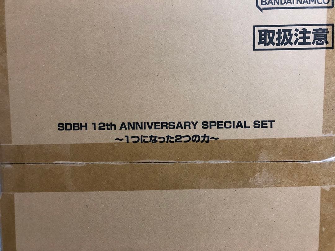 ドラゴンボールヒーローズ　10周年　12周年 バインダー　プレバン