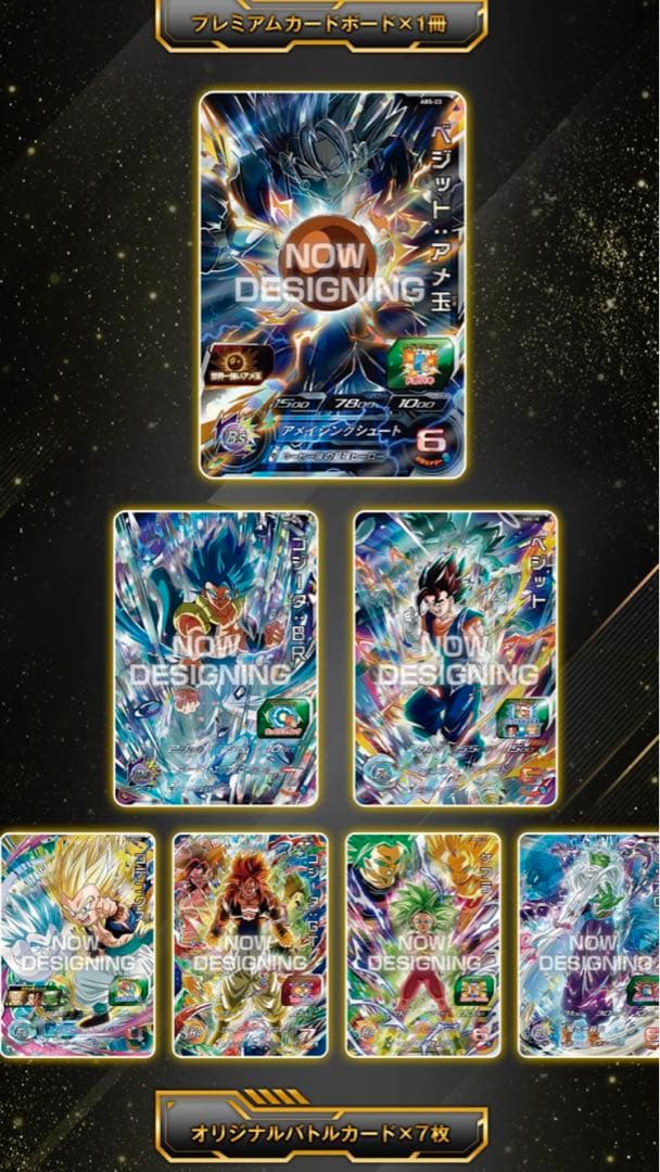 ドラゴンボールヒーローズ　10周年　12周年 バインダー　プレバン