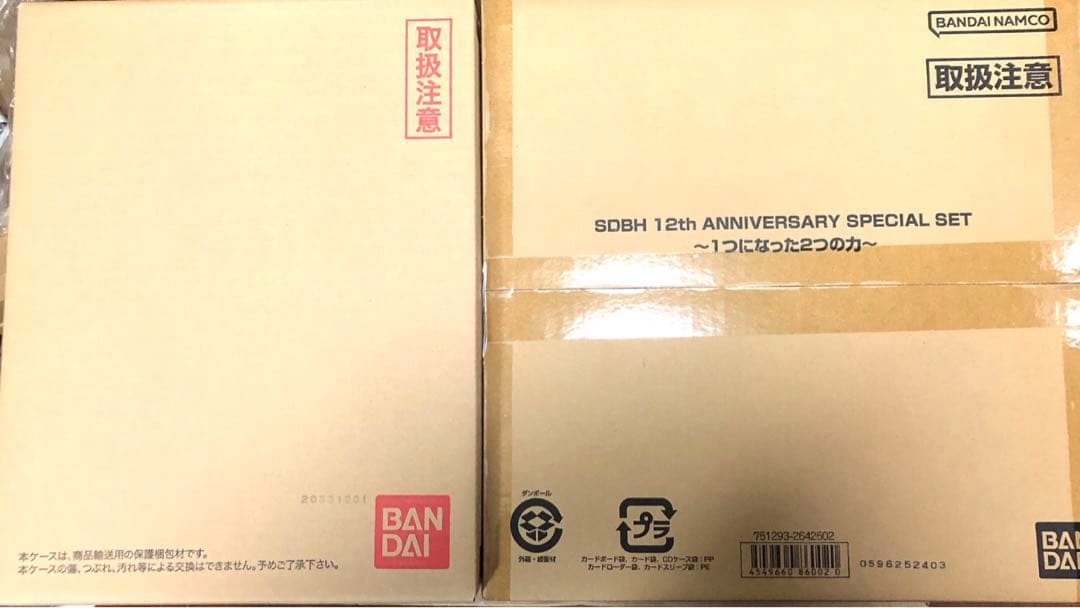 ドラゴンボールヒーローズ　10周年　12周年 バインダー　プレバン