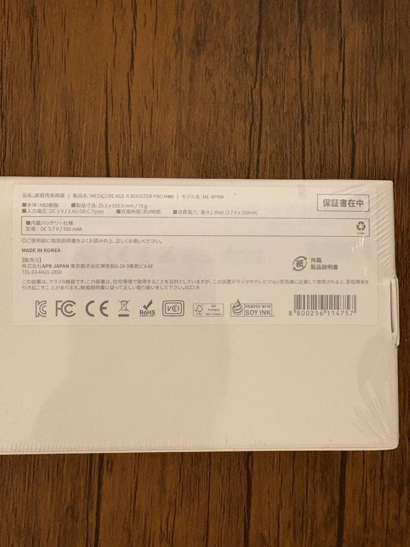 【最終値下げ】メディキューブ　AGE-Rブースタープロ ミニ