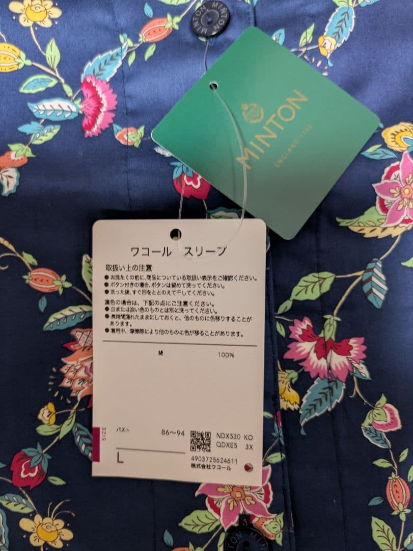 ミントン パジャマ L 綿サテン ワコール 日本製