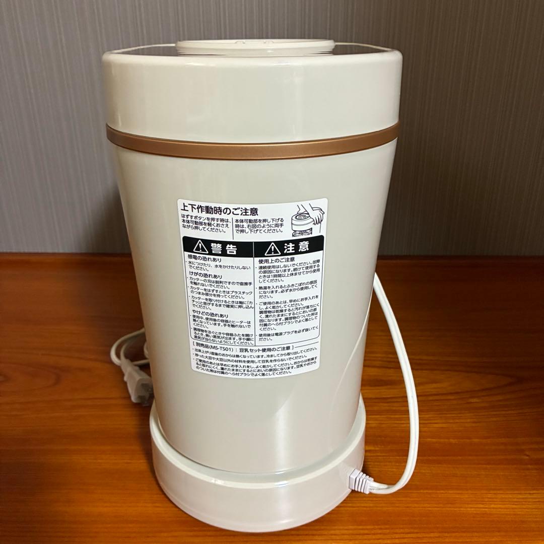 使用1回)マル球産業 スープメーカー スープの力 説明書 レシピ お玉 特典付き