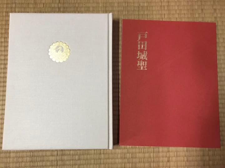 創価学会 戸田城聖／年譜・写真集