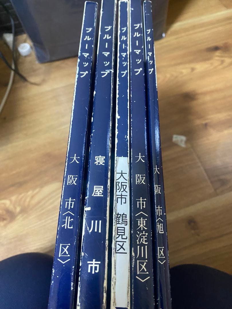ブルーマップ 大阪市 5冊セット