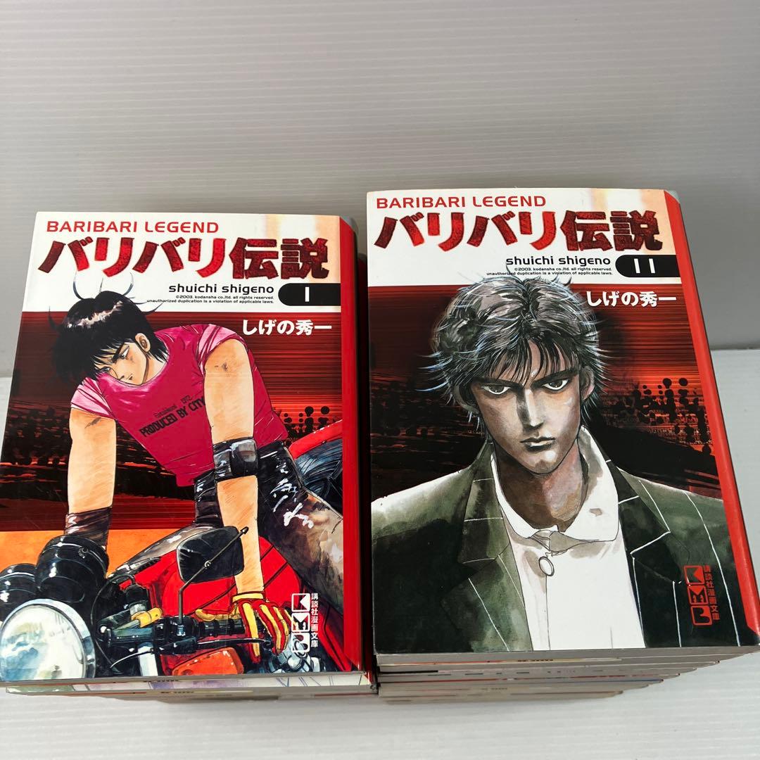 バリバリ伝説 文庫コミック 全巻