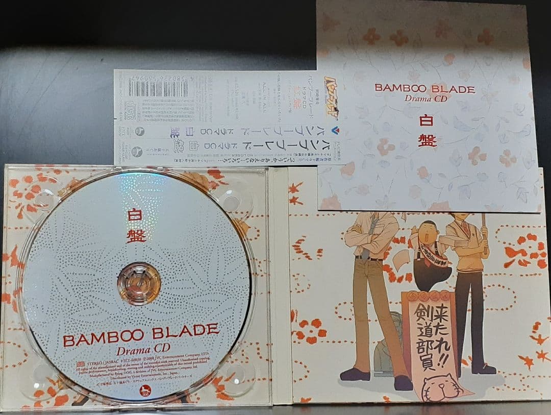 バンブーブレード全巻セット&アニメ主題歌ドラマCD3枚セット