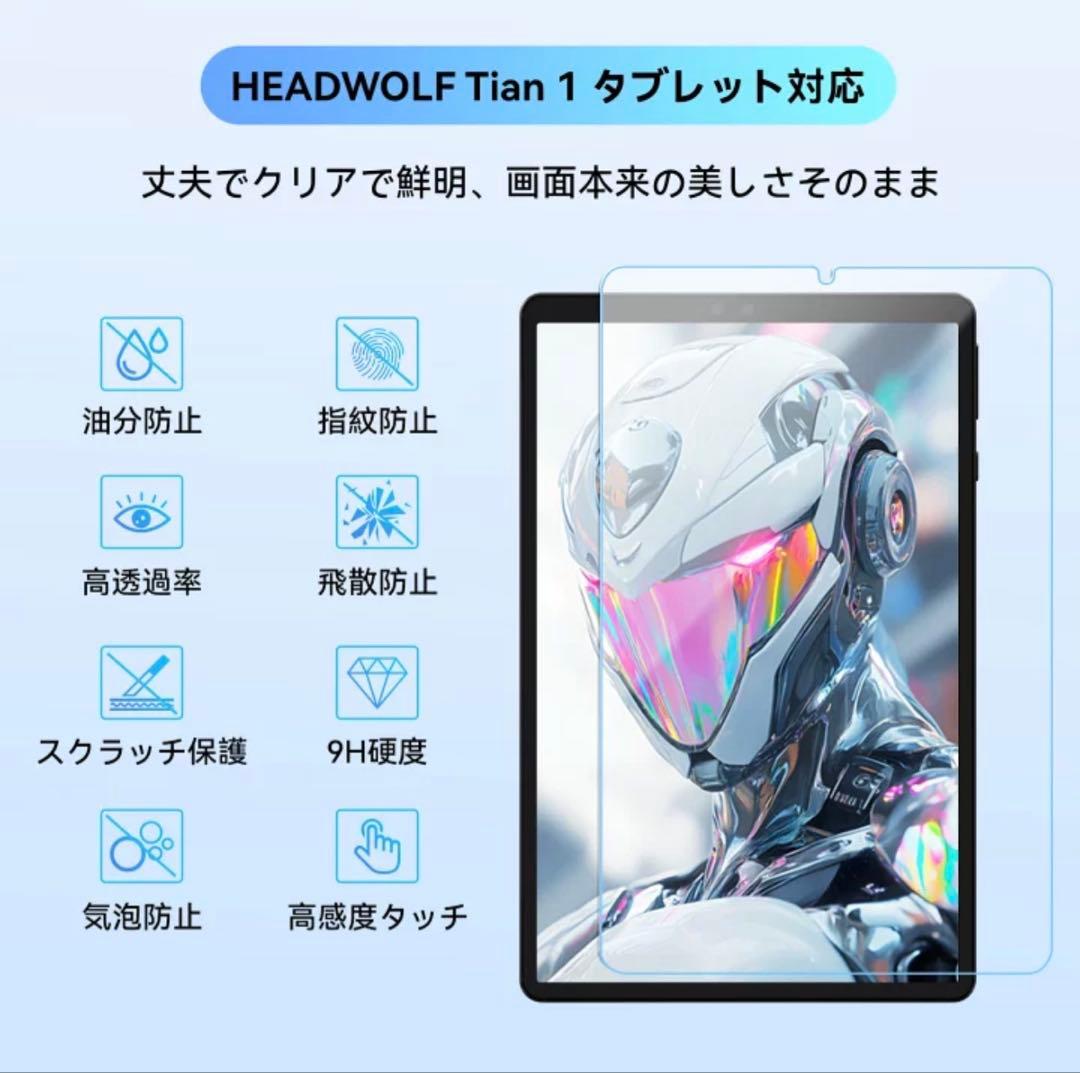 HEADWOLF TITAN1 8.8インチ 256GB おまけ付き 即日発送