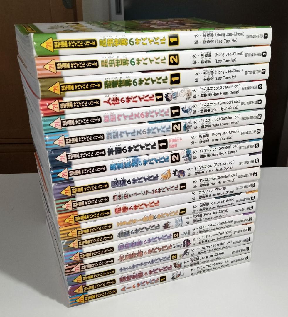 科学漫画サバイバルシリーズ 18冊 セット　学習漫画 かがくるBOOK