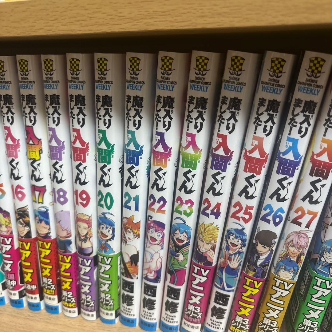 魔入りました入間くん1-36巻　スピンオフ1巻　西修