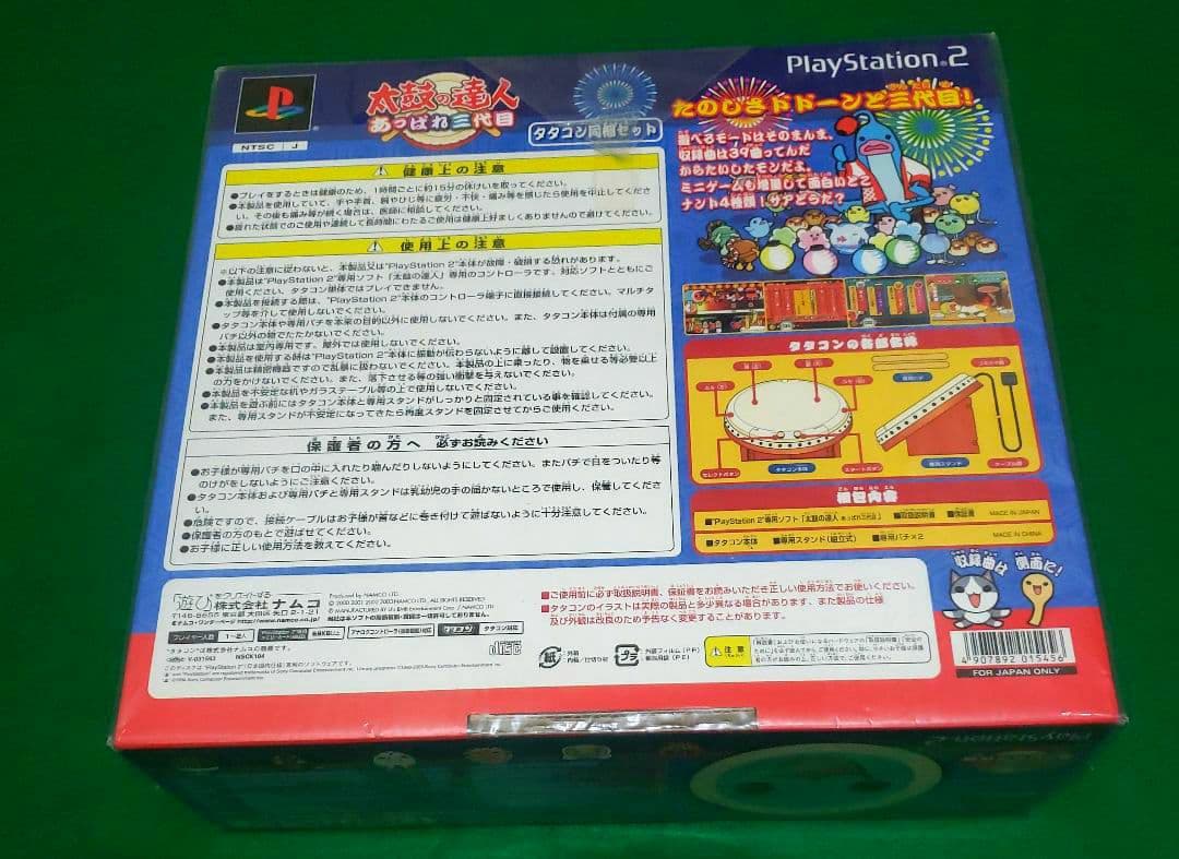 太鼓の達人 あっぱれ3代目 タタコン同梱版