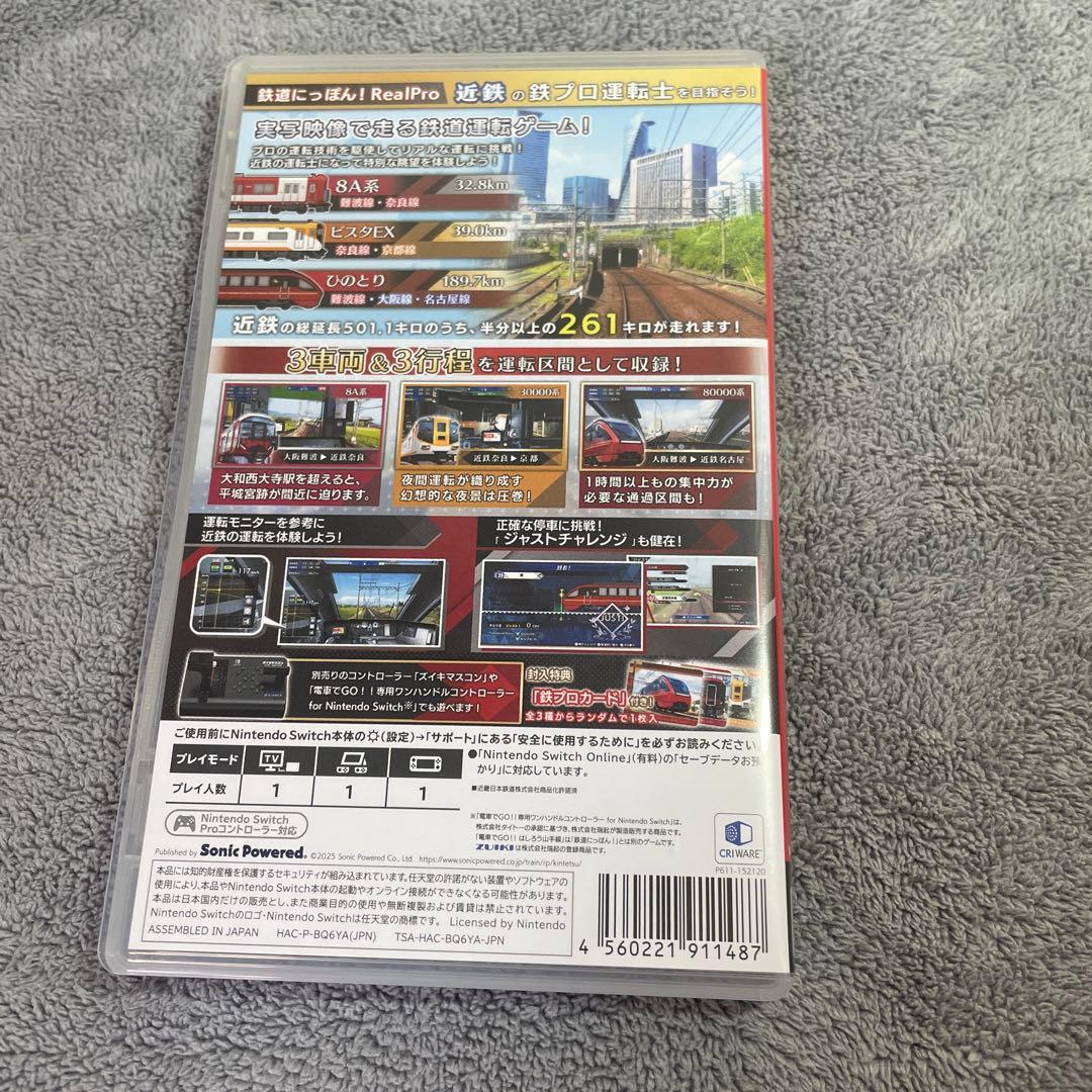 RealPro 鉄道に乗ろう！ Nintendo Switch近鉄