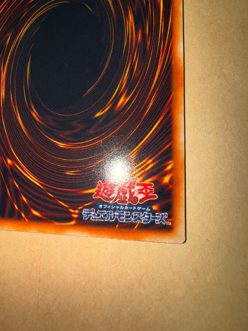 遊戯王　レインボードラゴン　ホロ　ホログラフィック　 レア