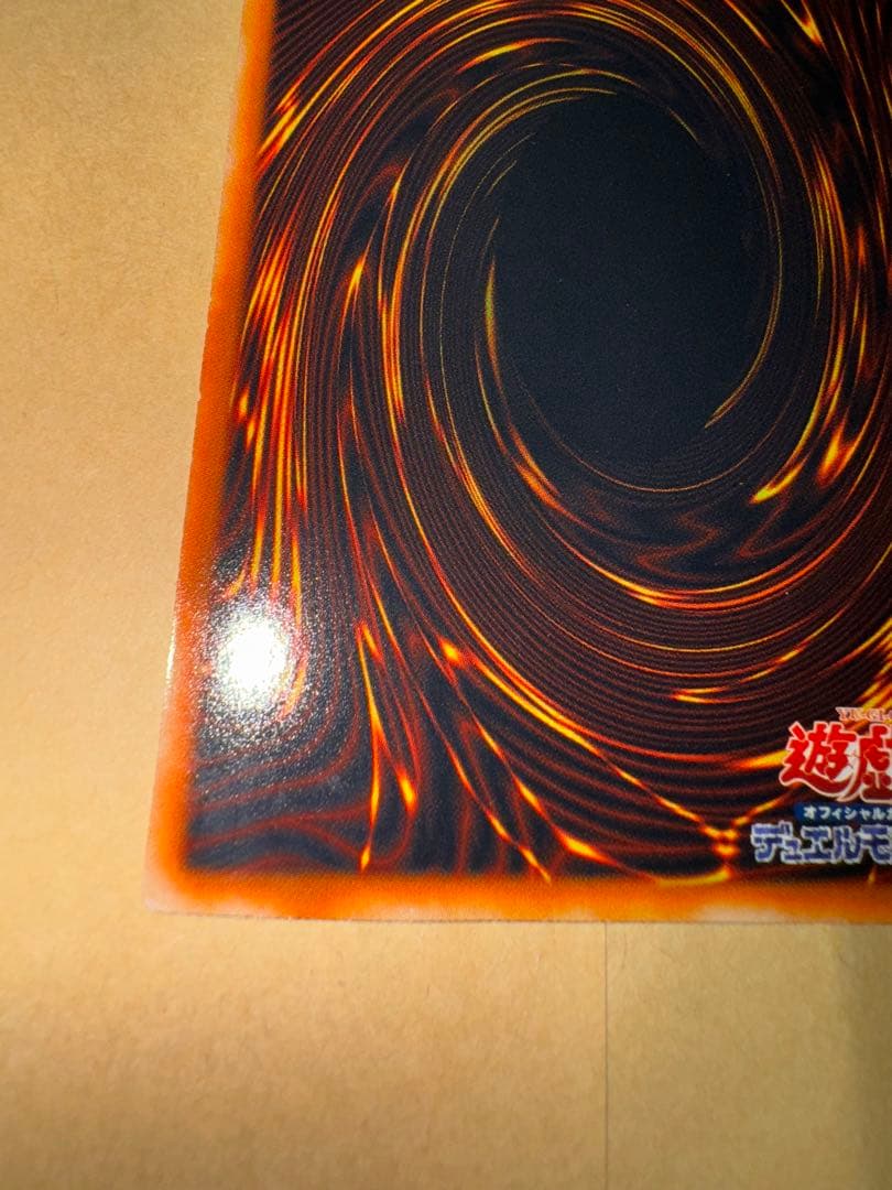 遊戯王　レインボードラゴン　ホロ　ホログラフィック　 レア