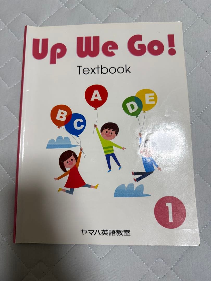 ヤマハ 英語 Up We Go！英語でコミュニケーション 1 教材　書き込みなし