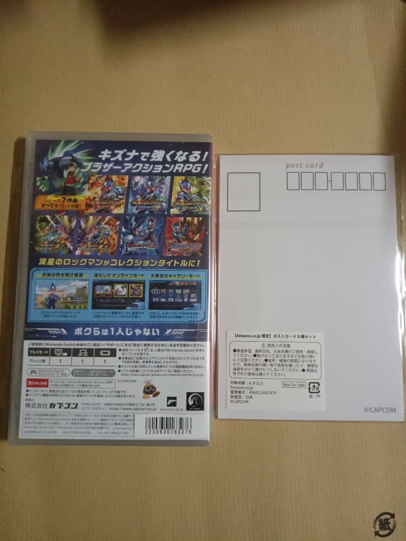 Switch 流星のロックマン パーフェクトコレクションアマゾン限定ポストカード