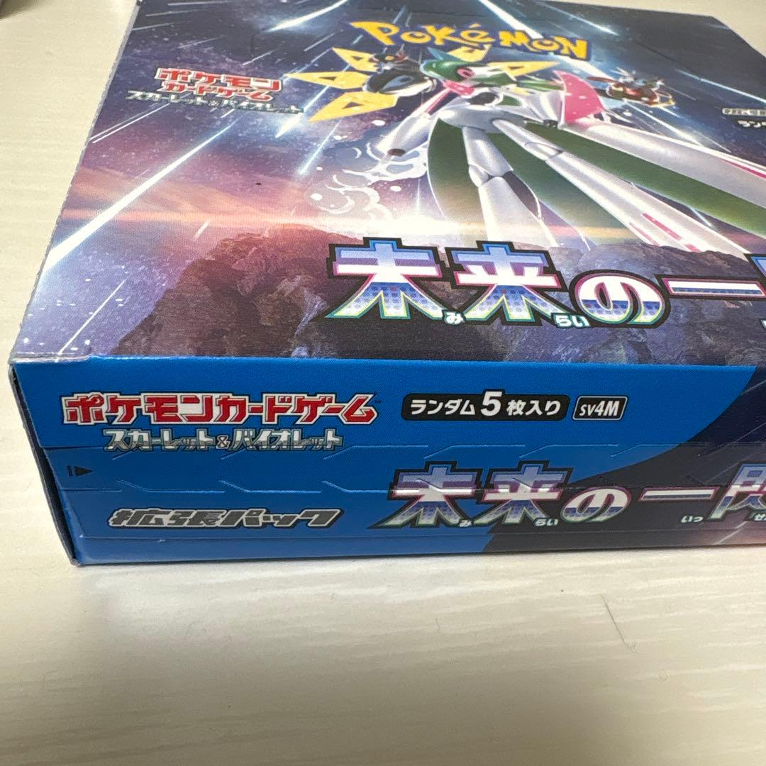 ポケモンカード　未来の一閃 1box シュリンク無し　ぺりぺり付き