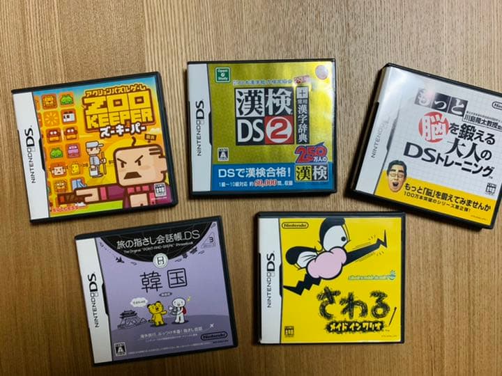 ニンテンドーDS本体　& 人気ソフト5つとカバー付き