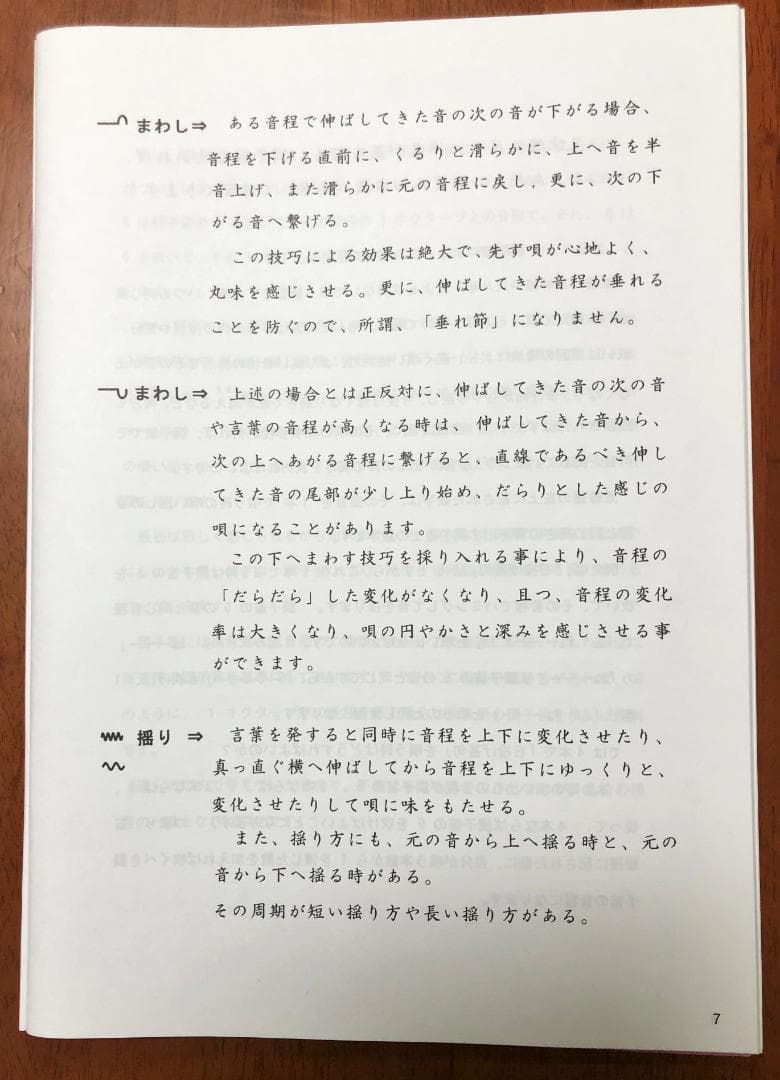 日本の民謡★五線譜10集セット～e26 楽譜/練習/上達/うたい方/ 和楽/参考