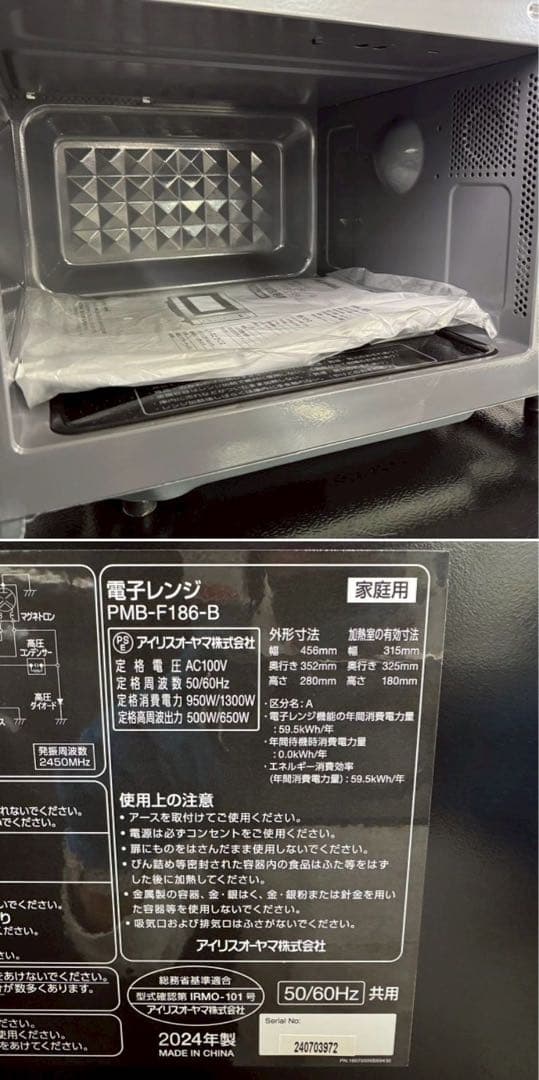 Blue ✨家電3点　アイリス&東芝　冷蔵庫　洗濯機　レンジ　高年式