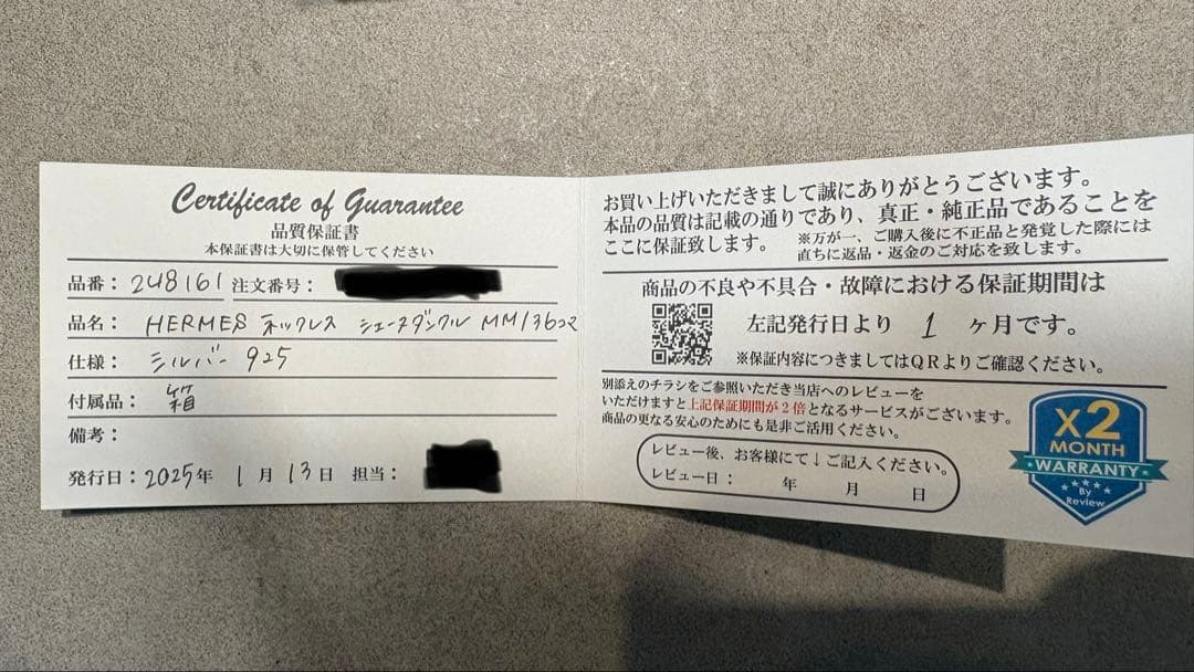 【ブランドショップフレンド】