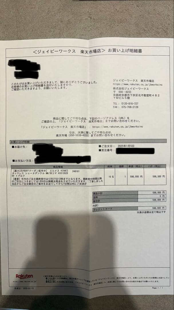 【ブランドショップフレンド】