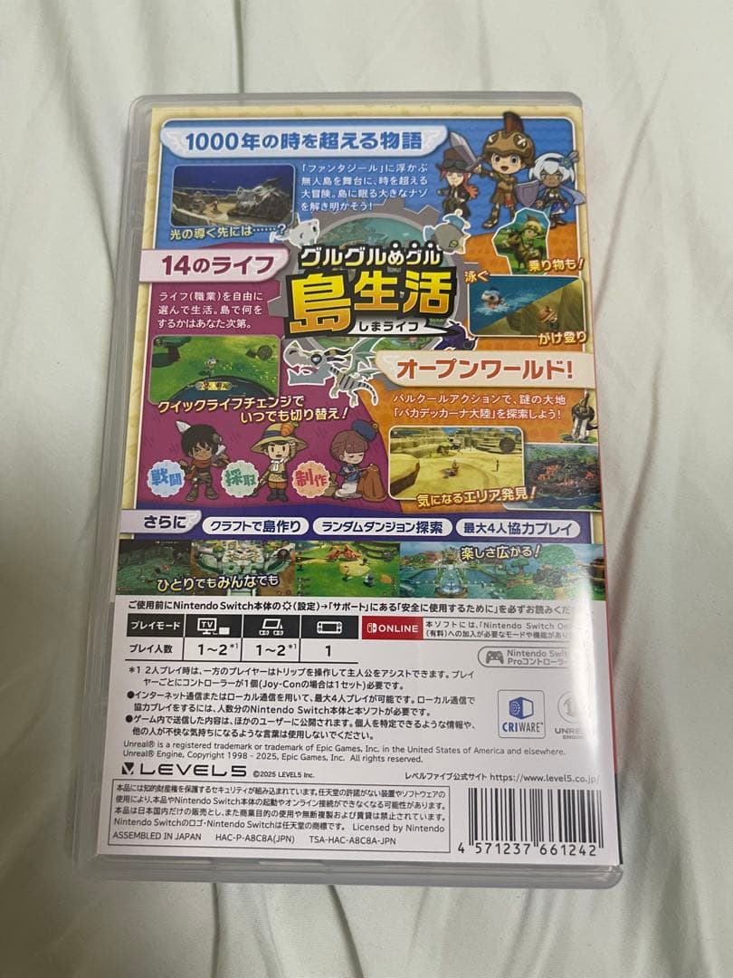ファンタジーライフ