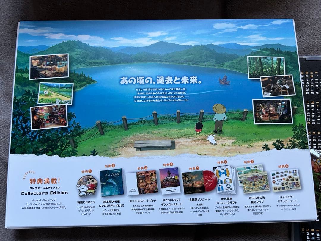 クレヨンしんちゃん　炭の町のシロ