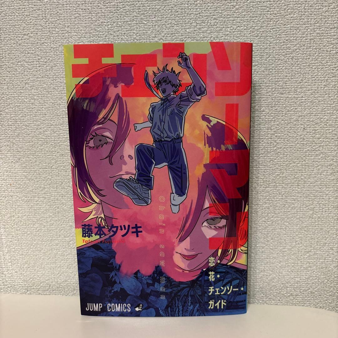 チェンソーマン 11巻セット ＋ 劇場版 レゼ篇 特典 小冊子