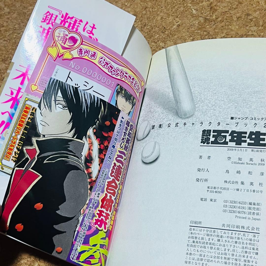 銀魂 特典付き 14冊セット 非全巻セット