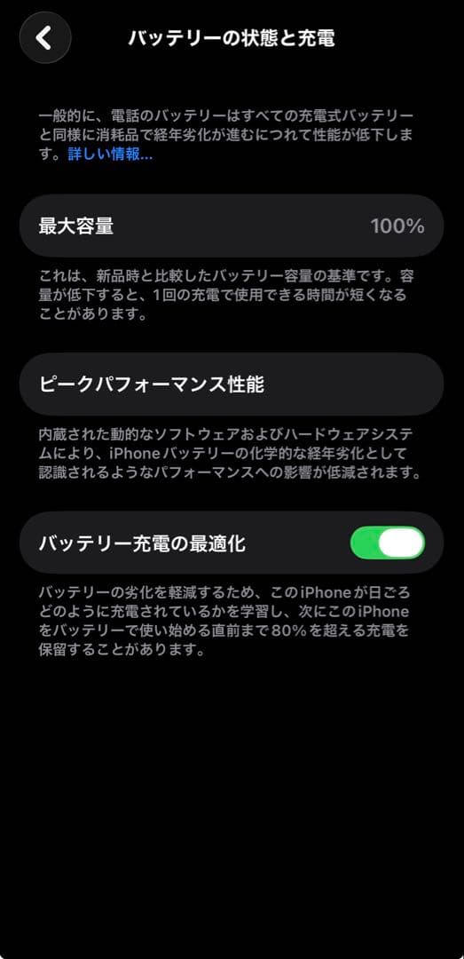 iPhone 14 128GB SIMフリー　ミッドナイト BT100%