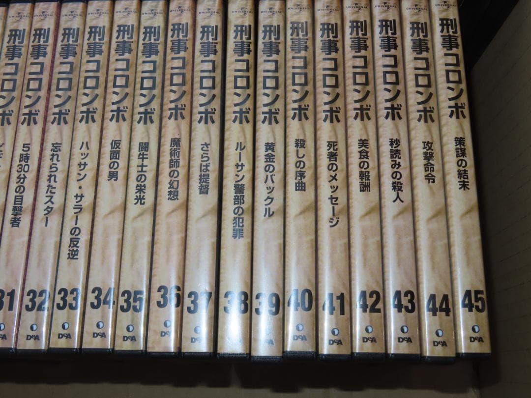 刑事コロンボ　DVDコレクション　全45本セット
