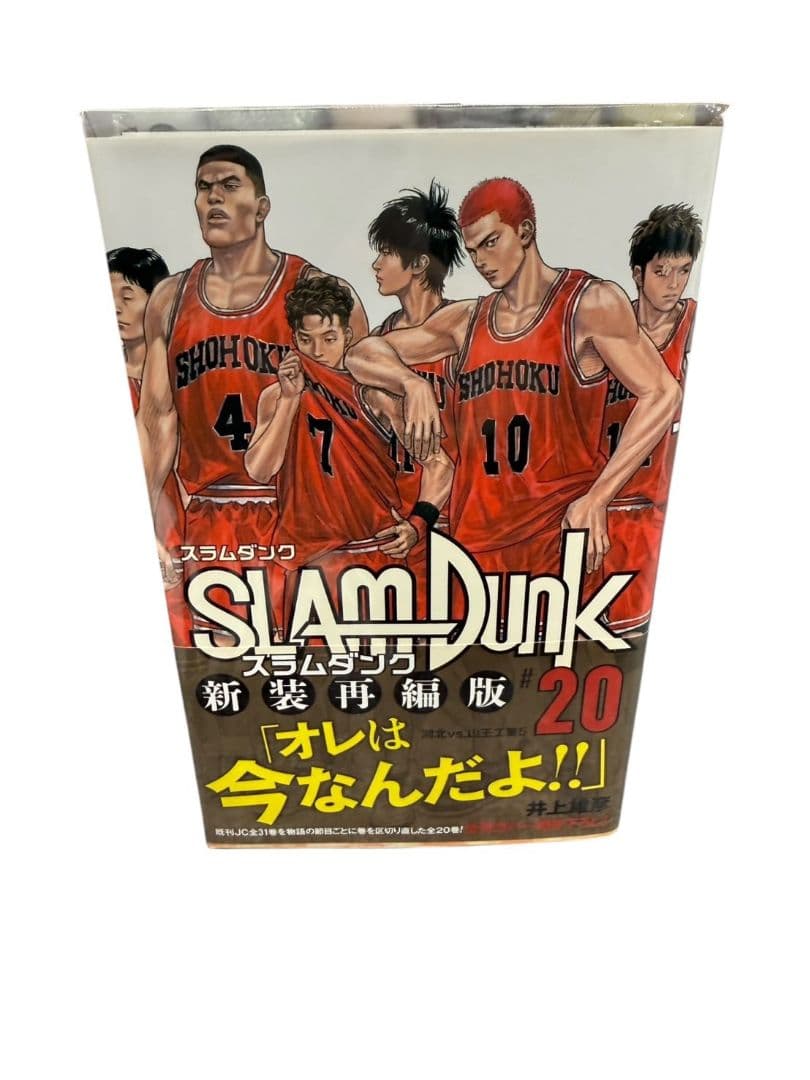【全巻】SLAMDUNK スラムダンク 漫画 全巻セット