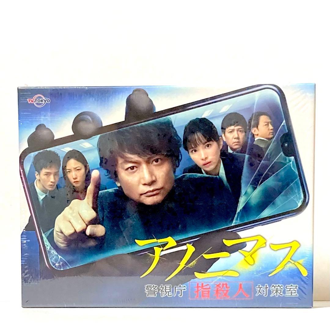 アノニマス ~警視庁“指殺人\"対策室~ Blu-ray BOX