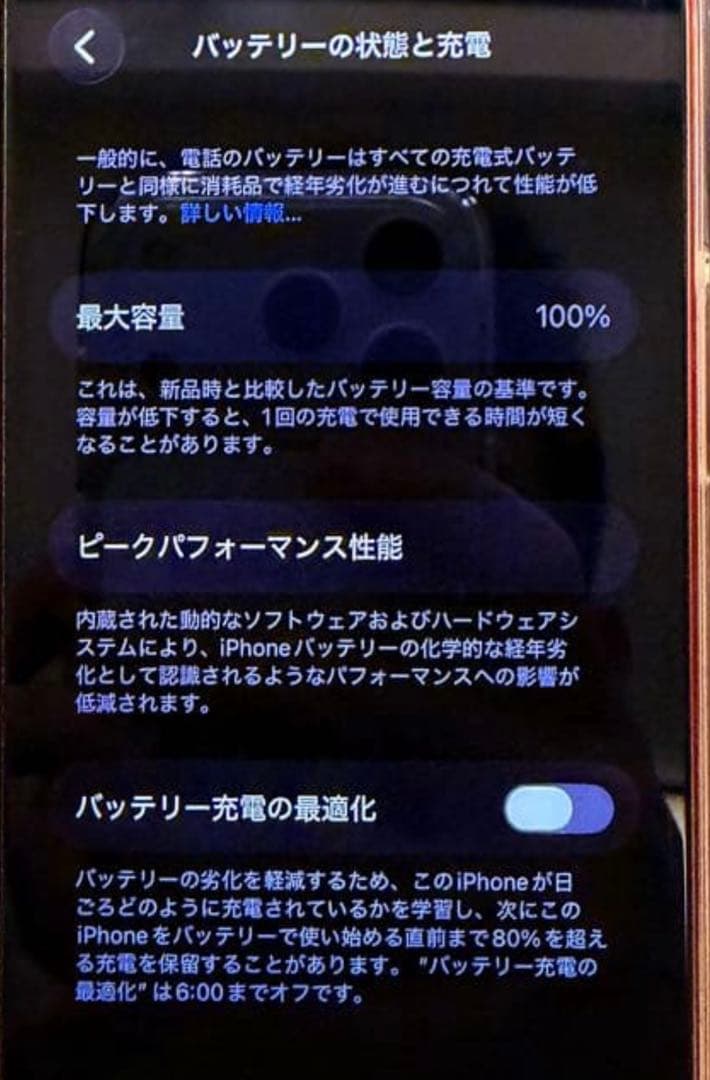 【新品同様】iPhone 13 mini 256GB RED SIMフリー