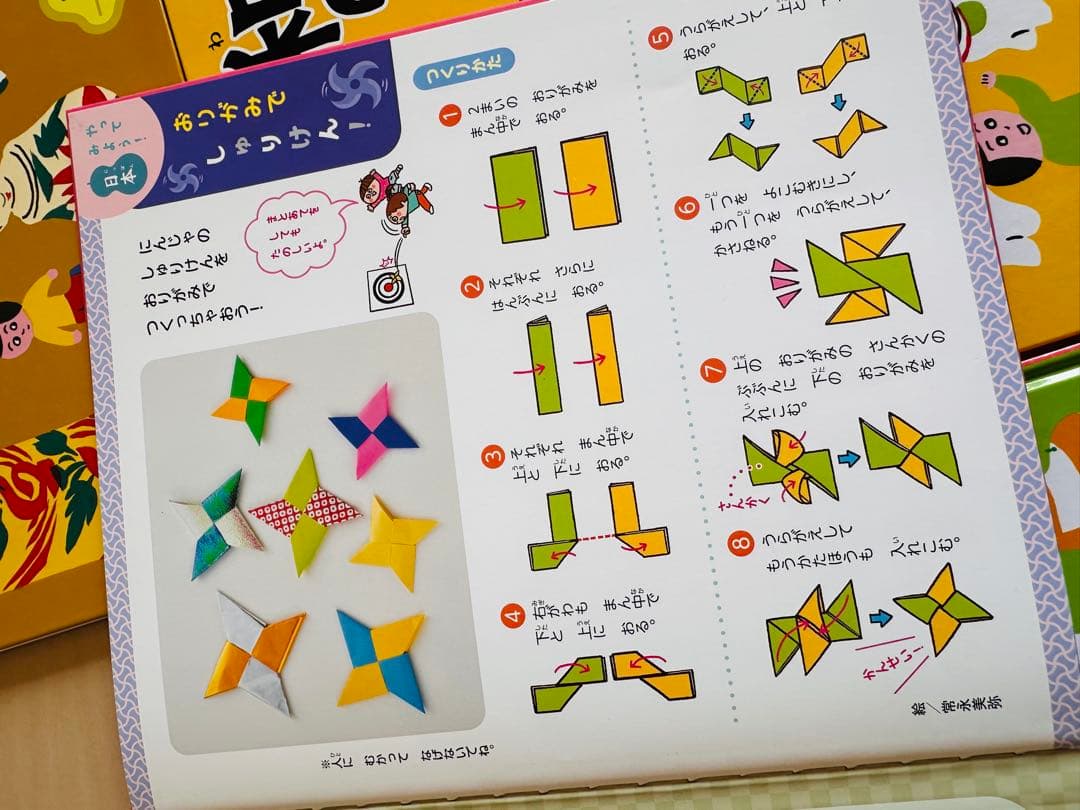 おもしろ日本！和のえほん12冊セット