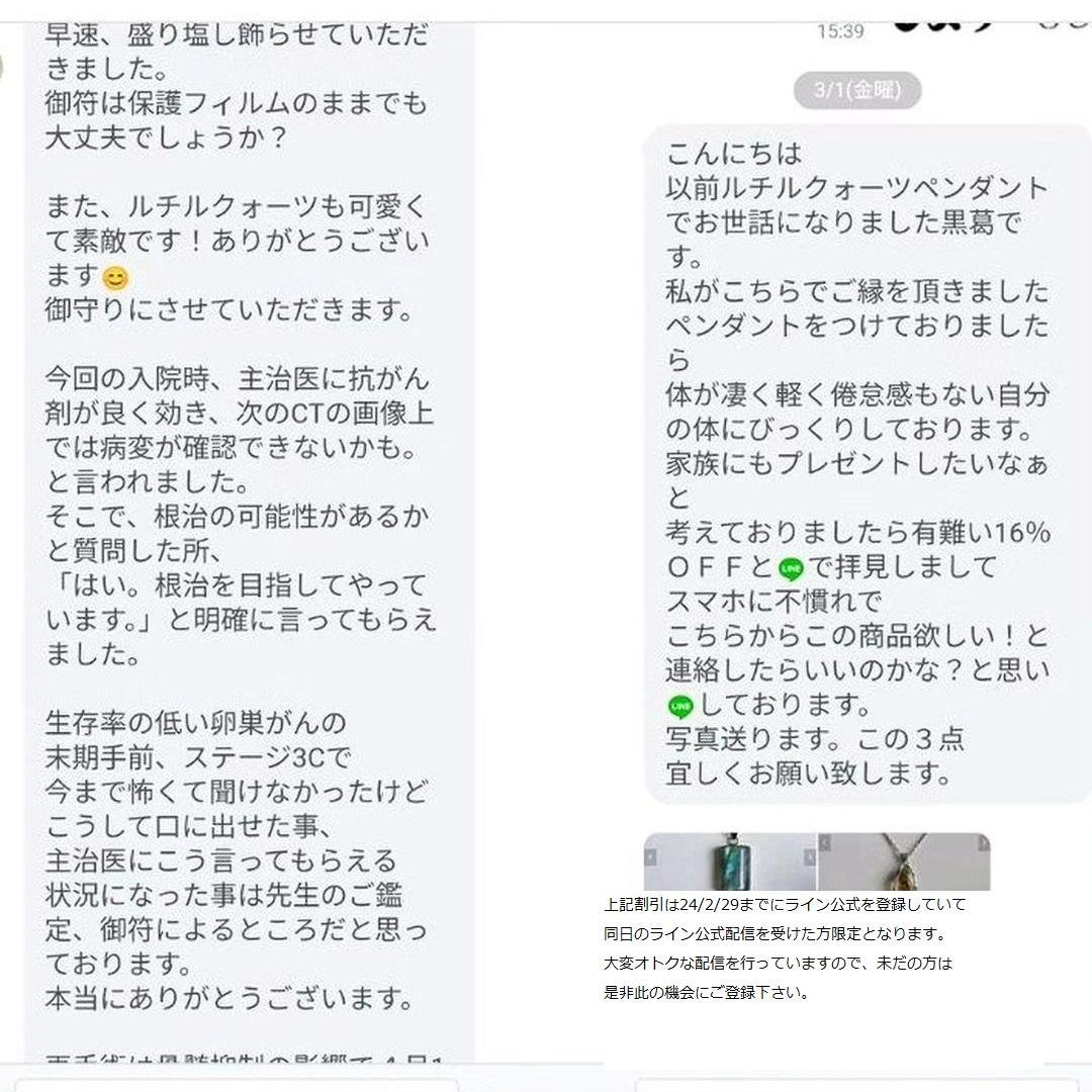 bNl8a2]　人形代手書き☯下眞二景窮腸神 腸病治御秘符