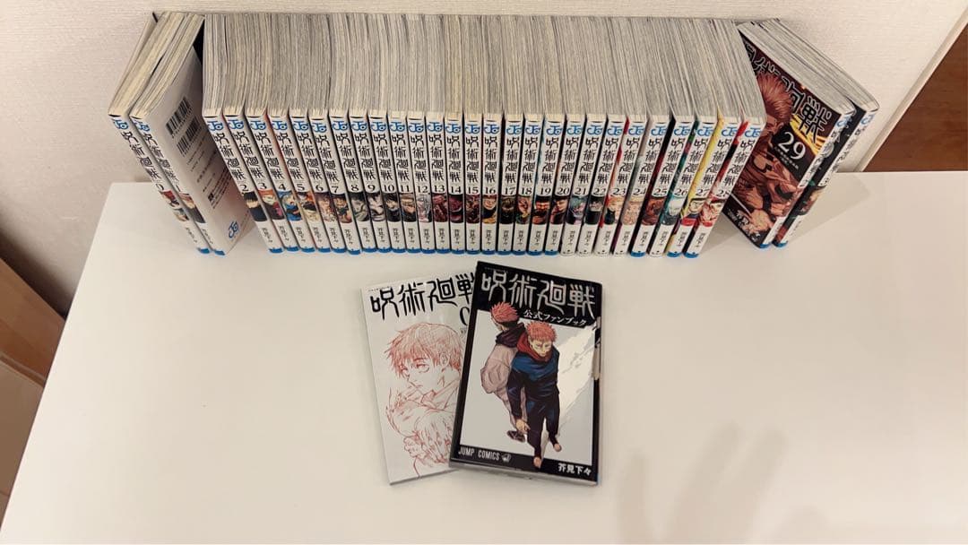 ★呪術廻戦 全巻セット 1-30巻+0巻+0.5巻セット 公式ファンブック付