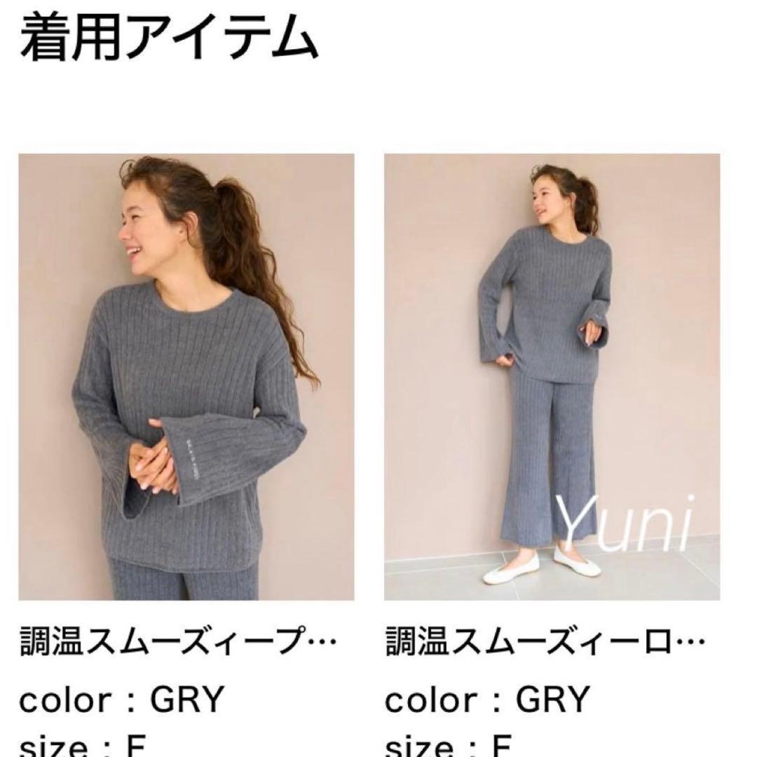 正規品♡調温♡スムーズィー上下セット♡グレー