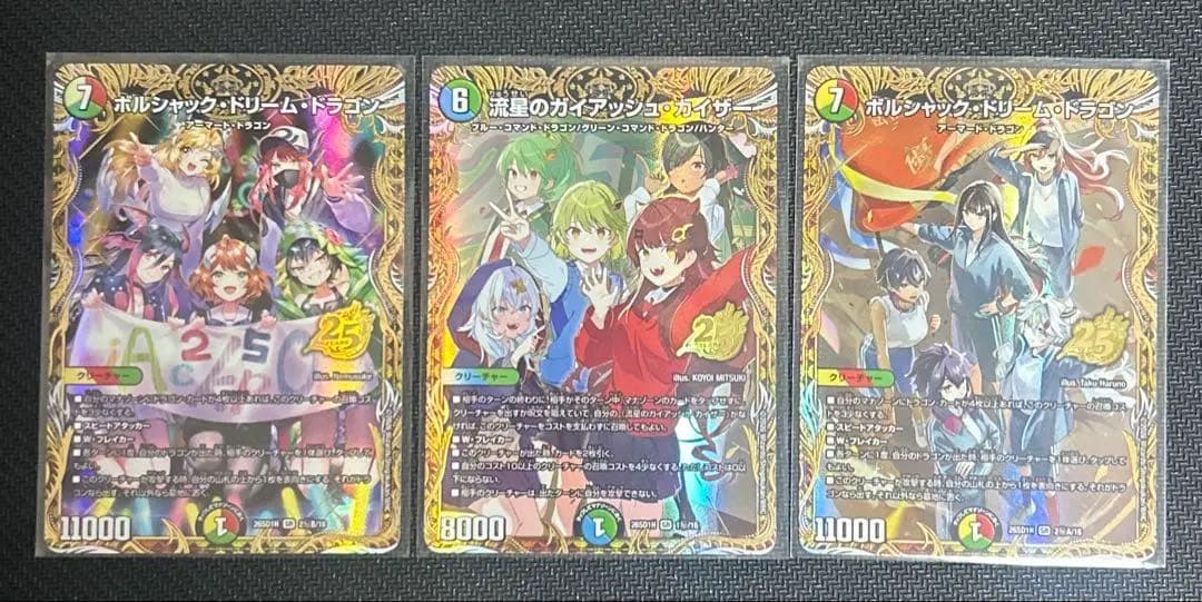 ドラゴン娘 シークレット 3枚セットドキドキつよいデッキ 25の王道