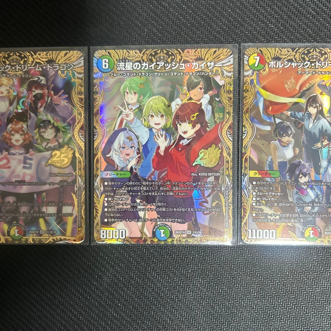 ドラゴン娘 シークレット 3枚セットドキドキつよいデッキ 25の王道