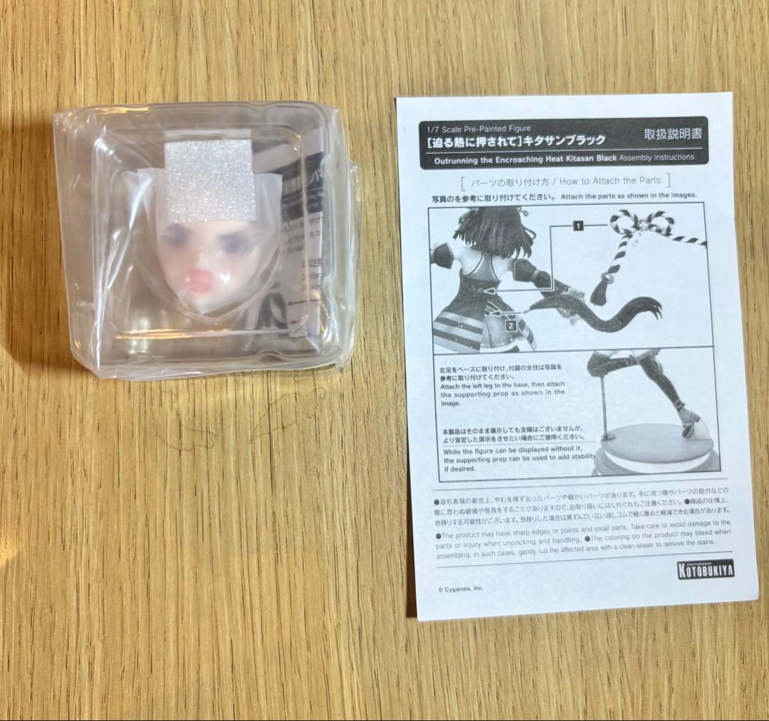 コトブキヤ 1/7迫る熱に押され キタサンブラック フィギュア　表情替えパーツ付