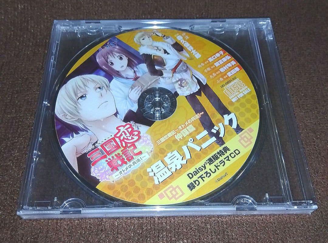 【未開封】PC版 三国恋戦記 乙女の兵法［初回限定版］＋公式通販特典付