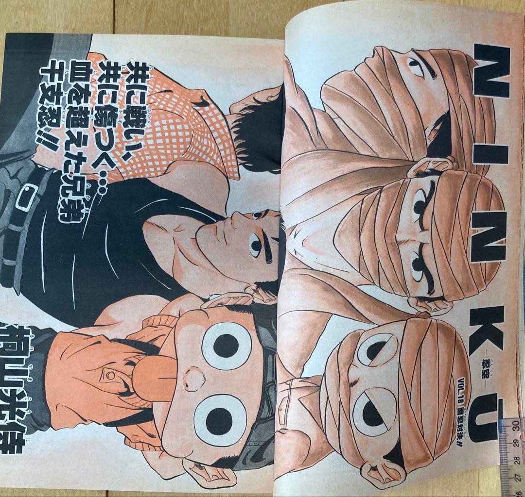週刊少年ジャンプ　1993年44号　表紙:ドラゴンボール/ 鳥山明