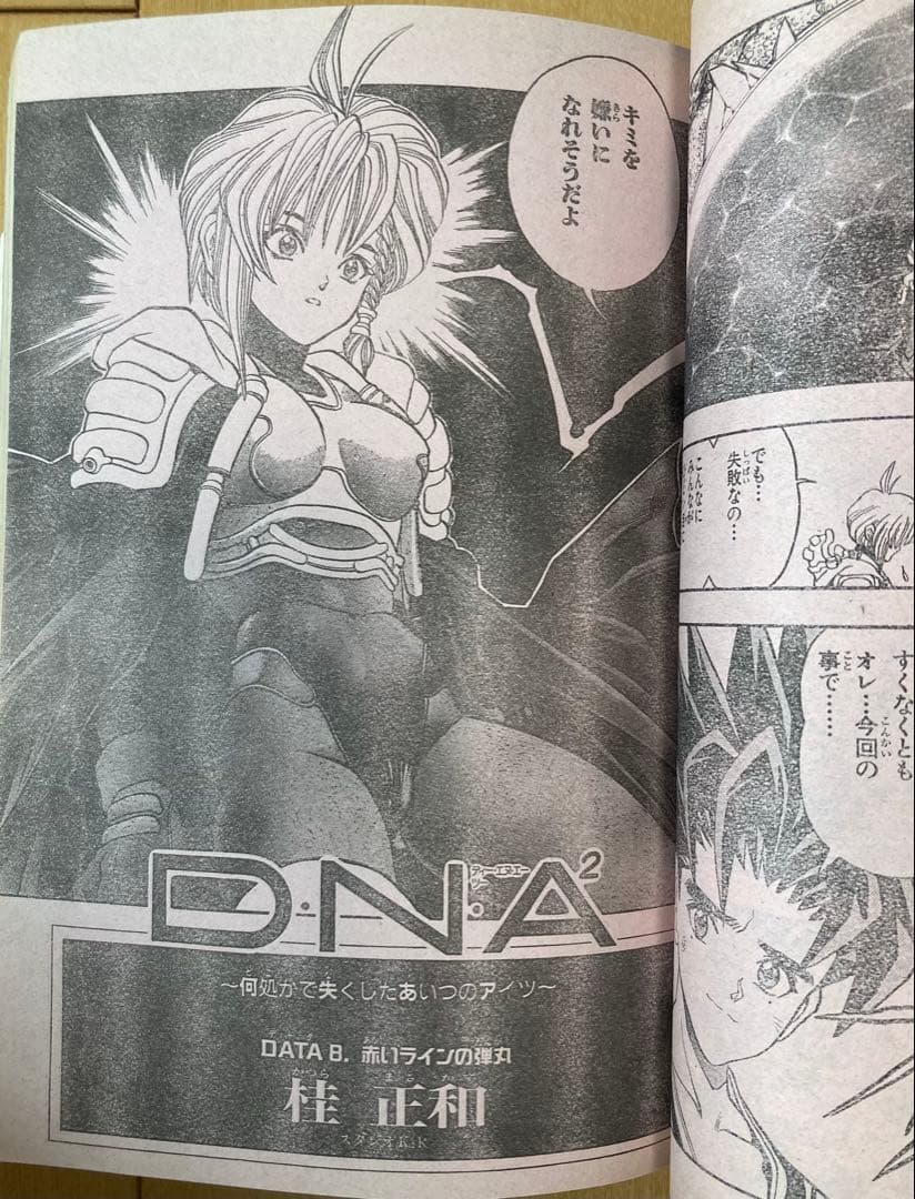 週刊少年ジャンプ　1993年44号　表紙:ドラゴンボール/ 鳥山明