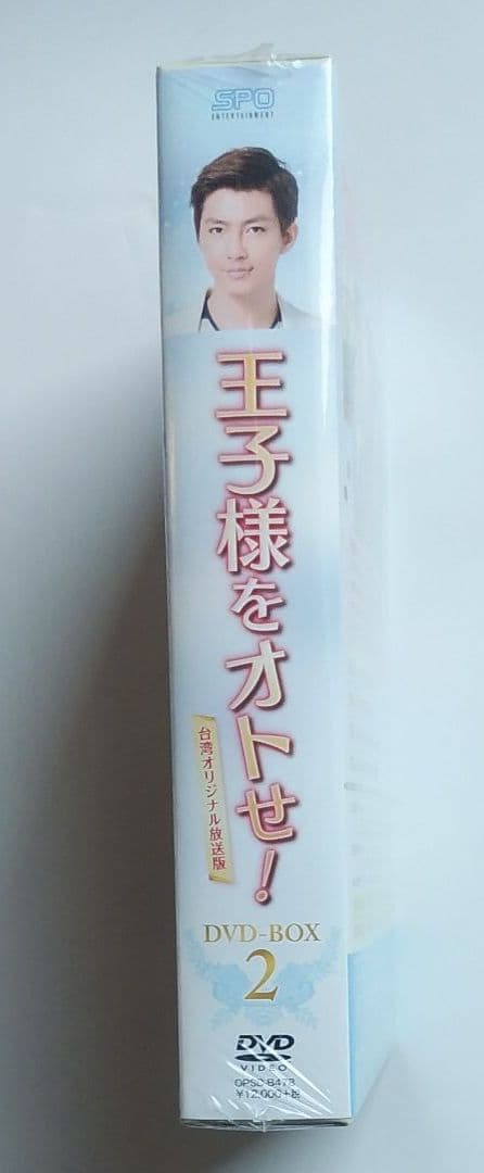 新品★王子様をオトせ! 台湾オリジナル放送版 DVD-BOX2〈7枚組〉