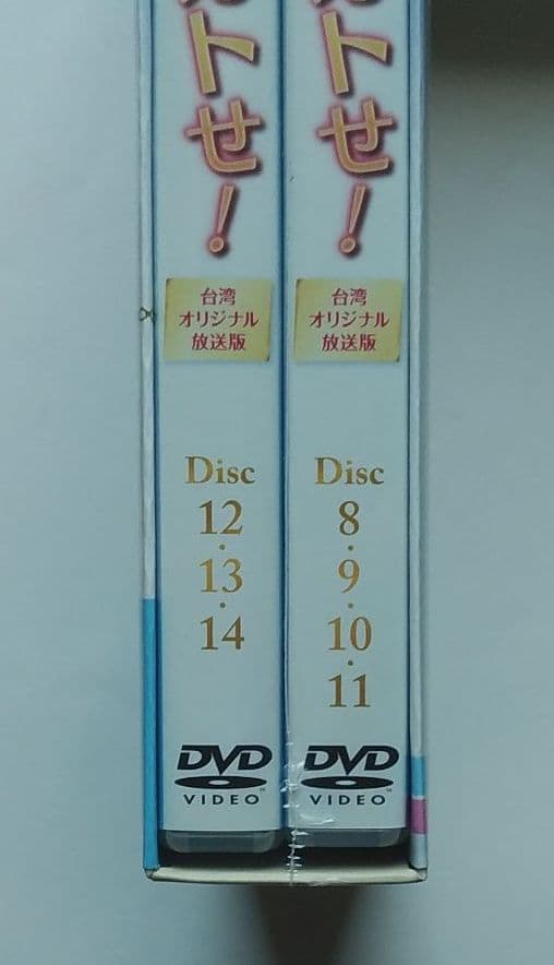 新品★王子様をオトせ! 台湾オリジナル放送版 DVD-BOX2〈7枚組〉