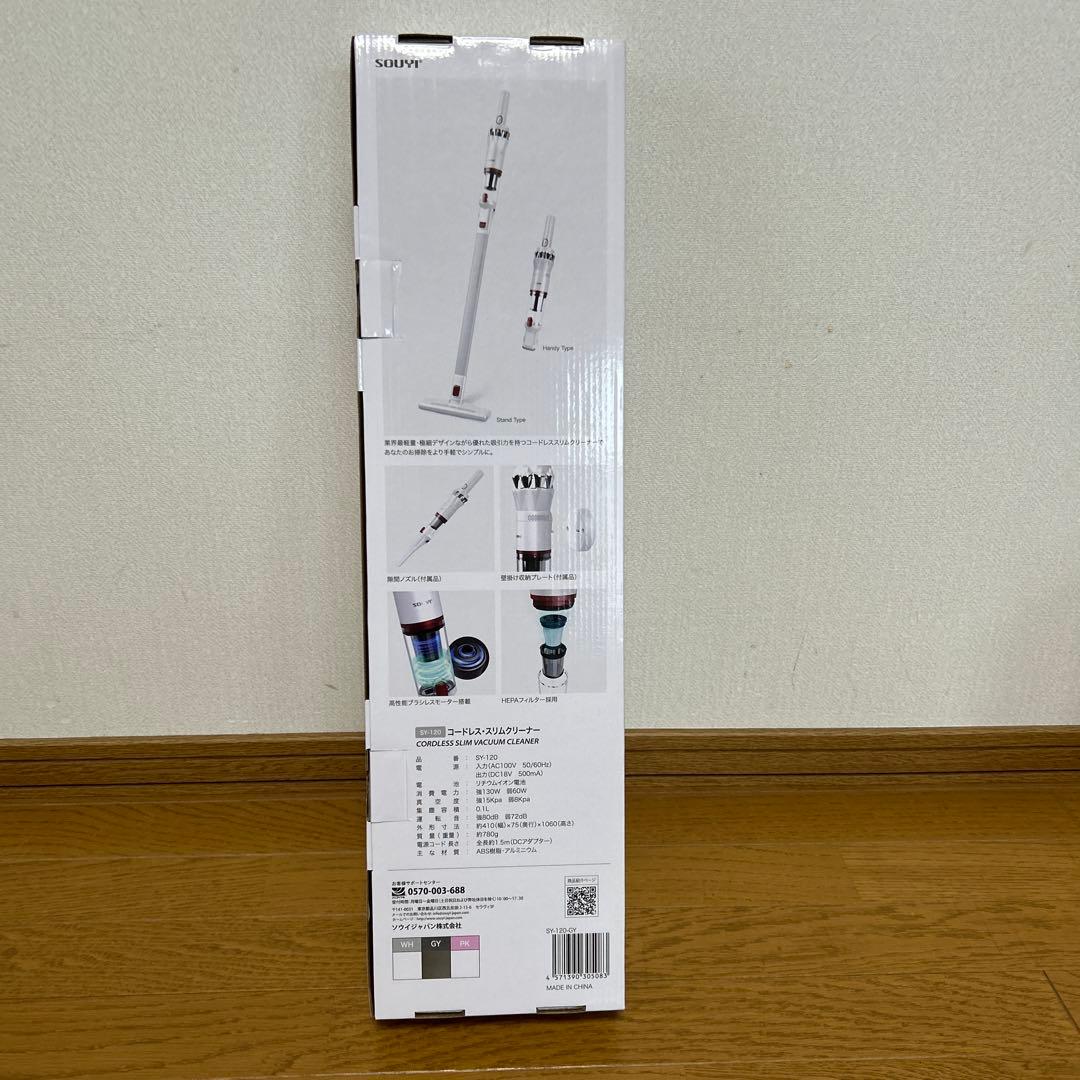 夢グループコードレススリムクリーナー rさん専用