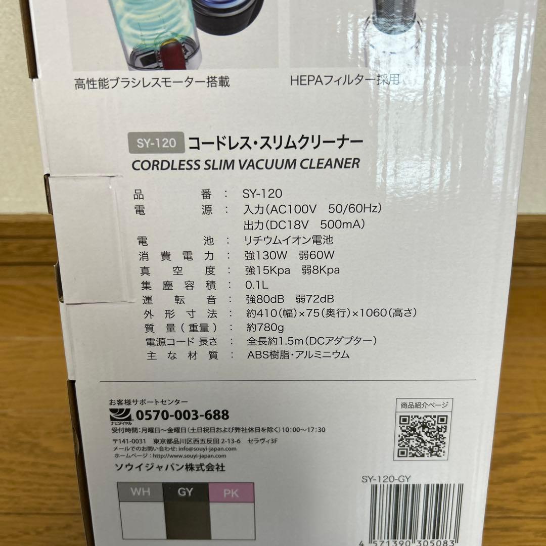 夢グループコードレススリムクリーナー rさん専用